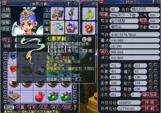对玩家的现